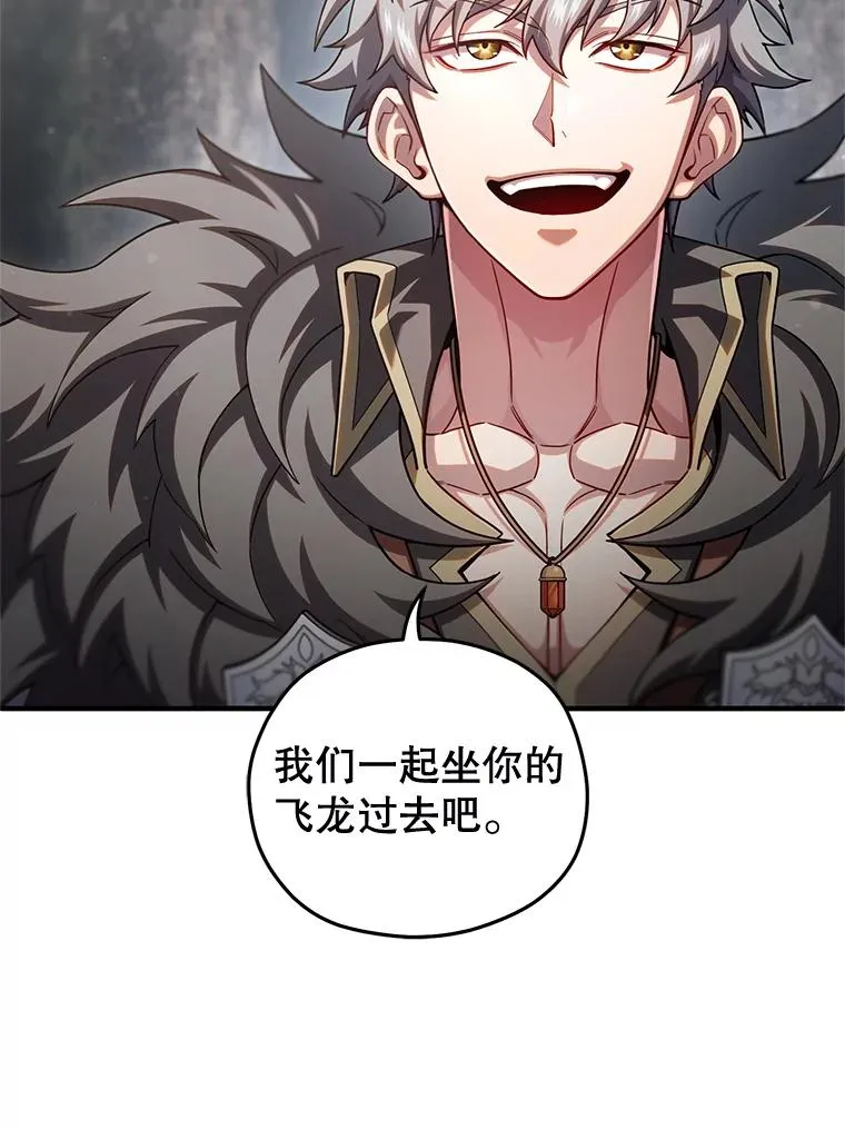 75.来到黑使者城堡 第8页