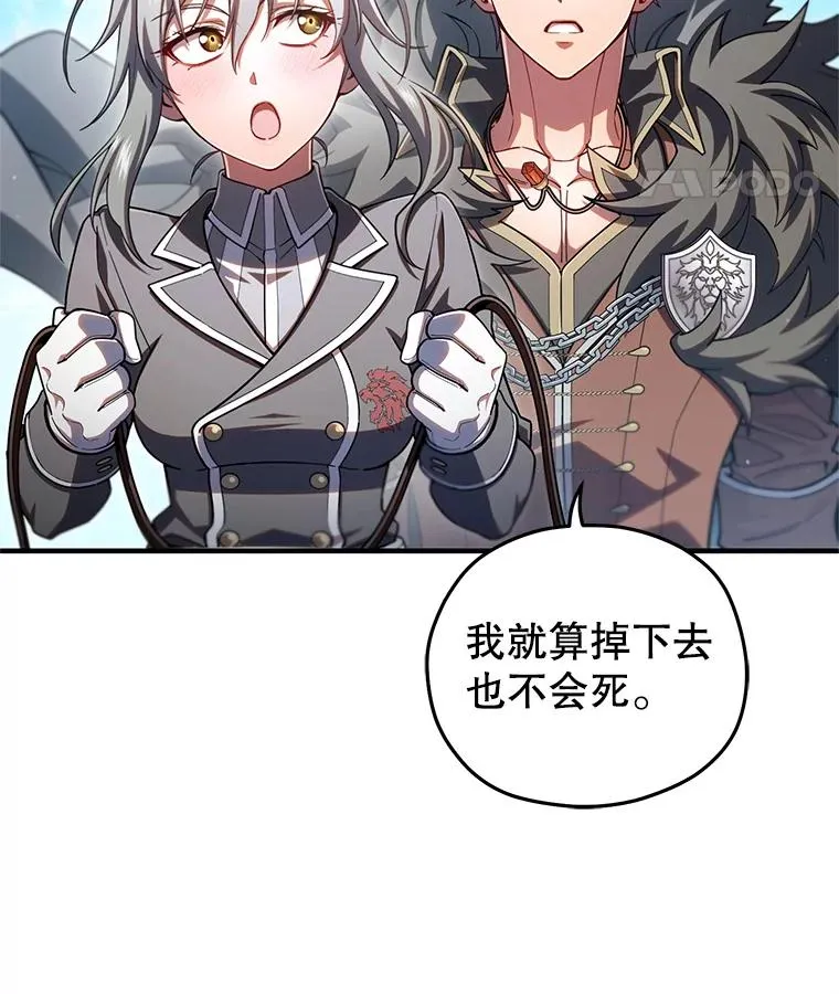 75.来到黑使者城堡 第18页