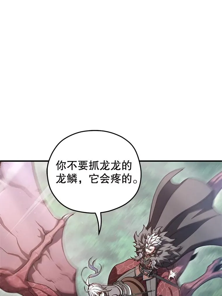 75.来到黑使者城堡 第19页