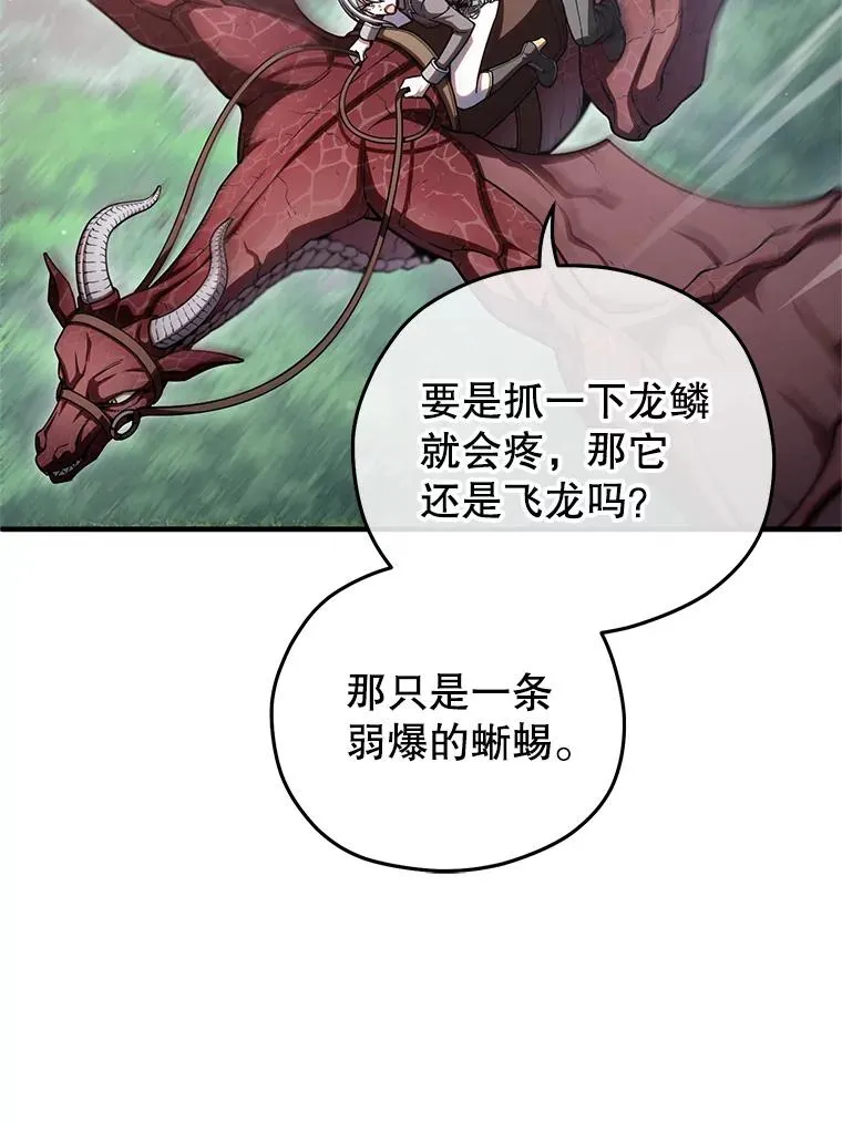 75.来到黑使者城堡 第20页
