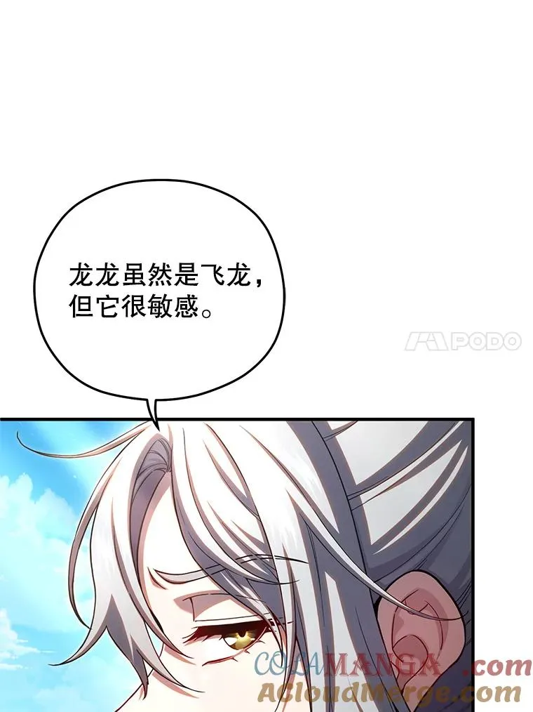 75.来到黑使者城堡 第21页