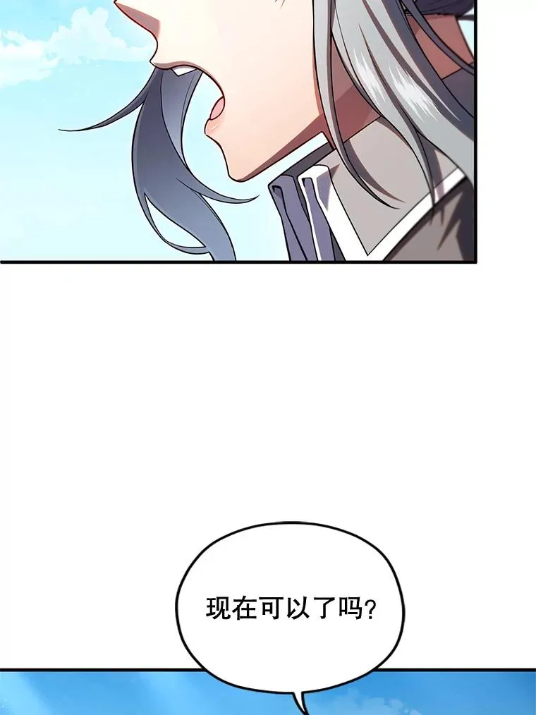 75.来到黑使者城堡 第22页