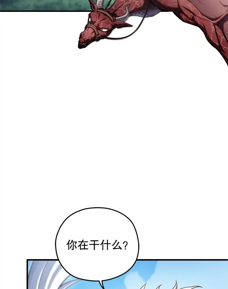 75.来到黑使者城堡 第27页