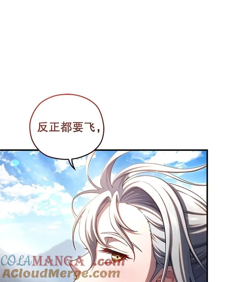 75.来到黑使者城堡 第29页
