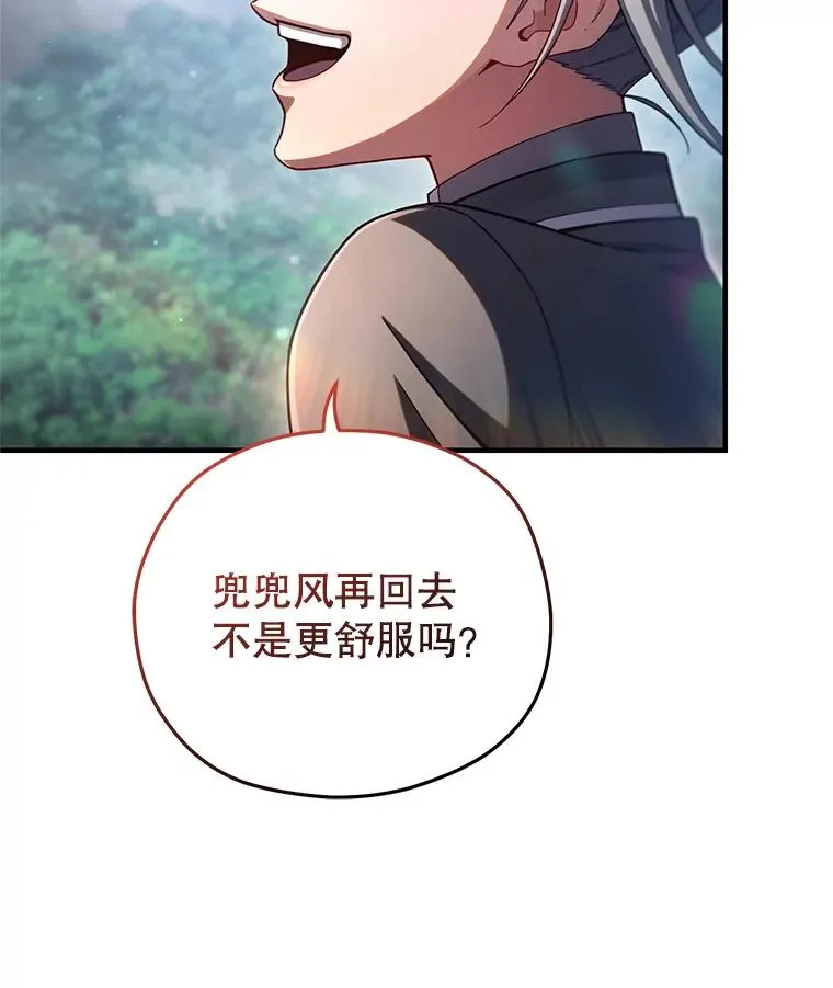 75.来到黑使者城堡 第30页