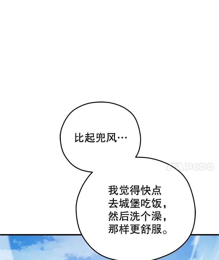 75.来到黑使者城堡 第31页