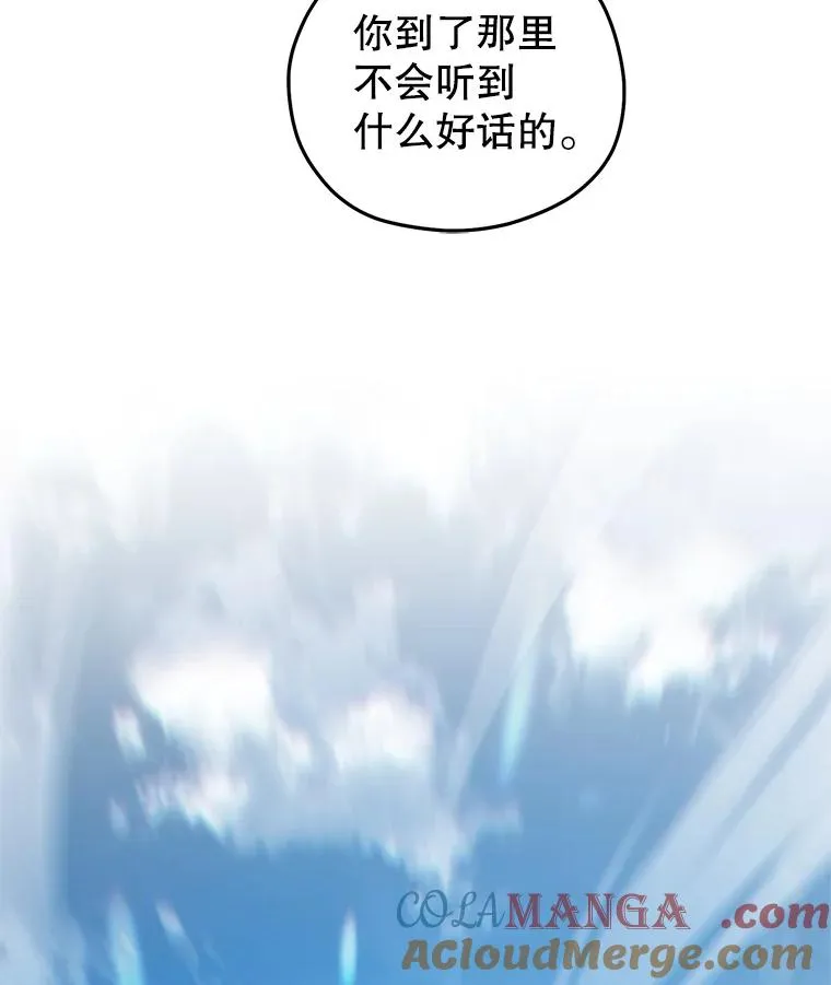 75.来到黑使者城堡 第33页