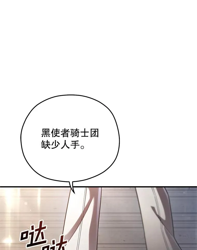 75.来到黑使者城堡 第42页