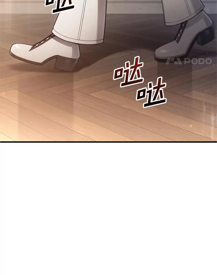 75.来到黑使者城堡 第43页