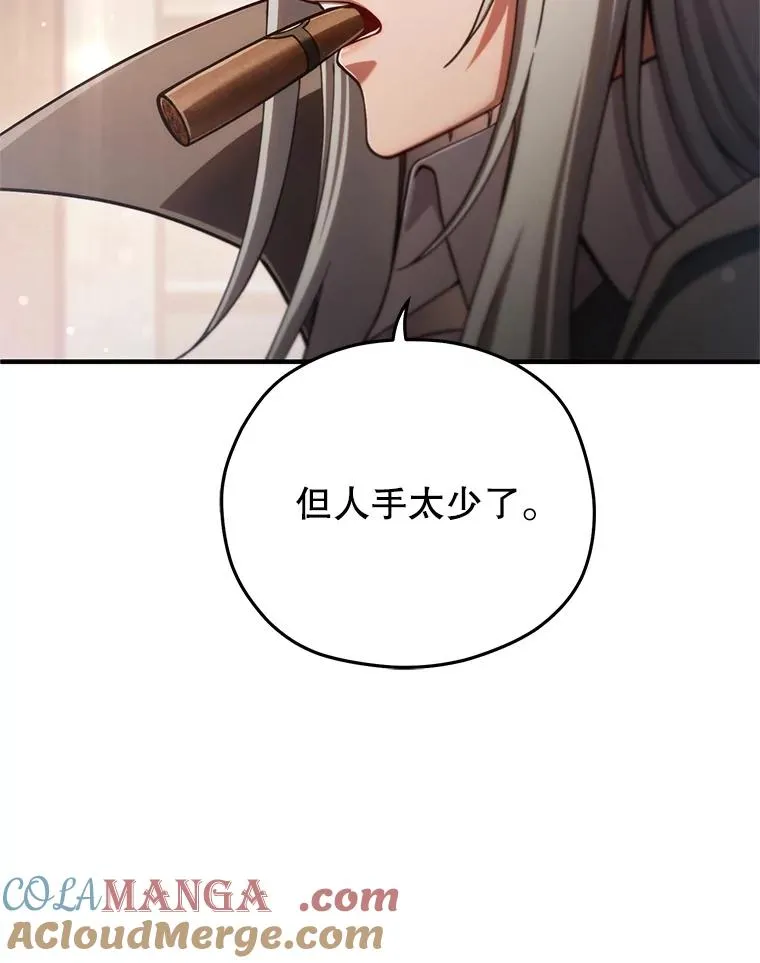 75.来到黑使者城堡 第45页