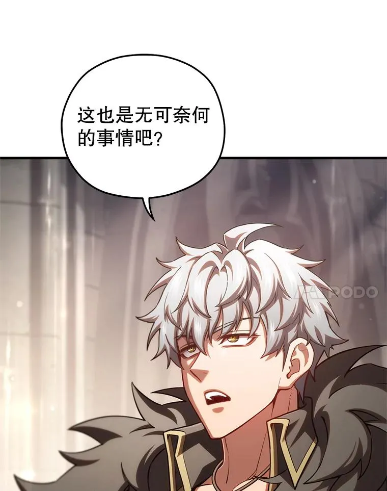 75.来到黑使者城堡 第46页