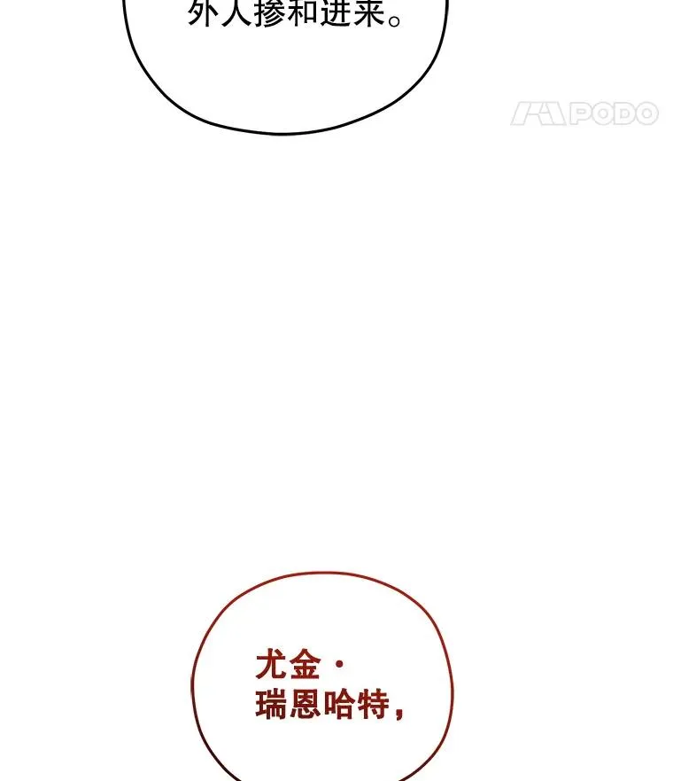 75.来到黑使者城堡 第50页