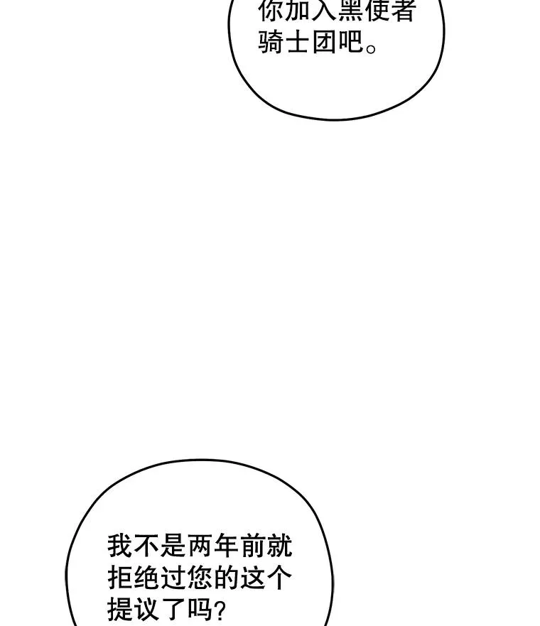 75.来到黑使者城堡 第52页