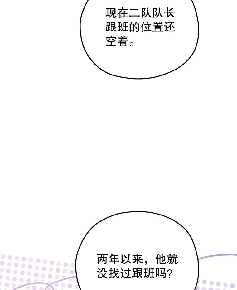 75.来到黑使者城堡 第56页