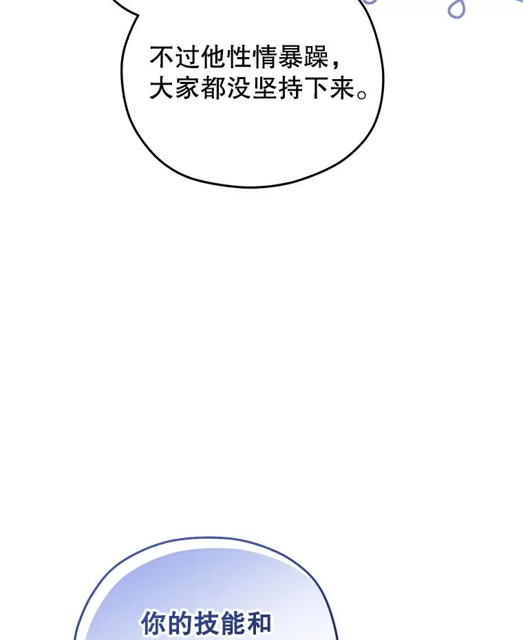 75.来到黑使者城堡 第58页
