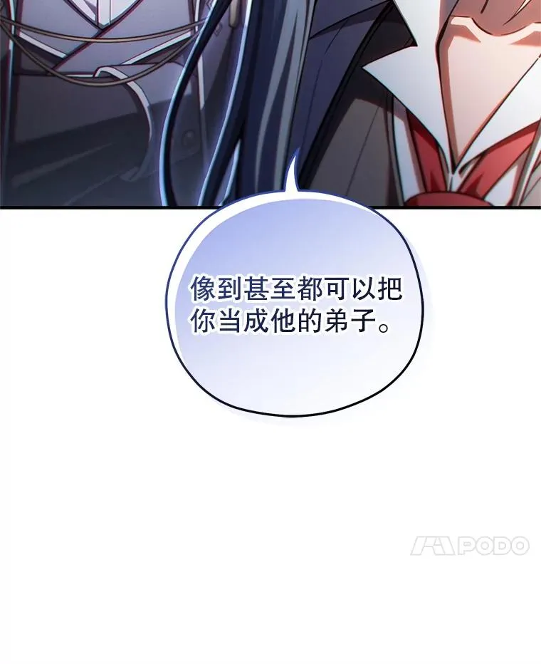 75.来到黑使者城堡 第60页