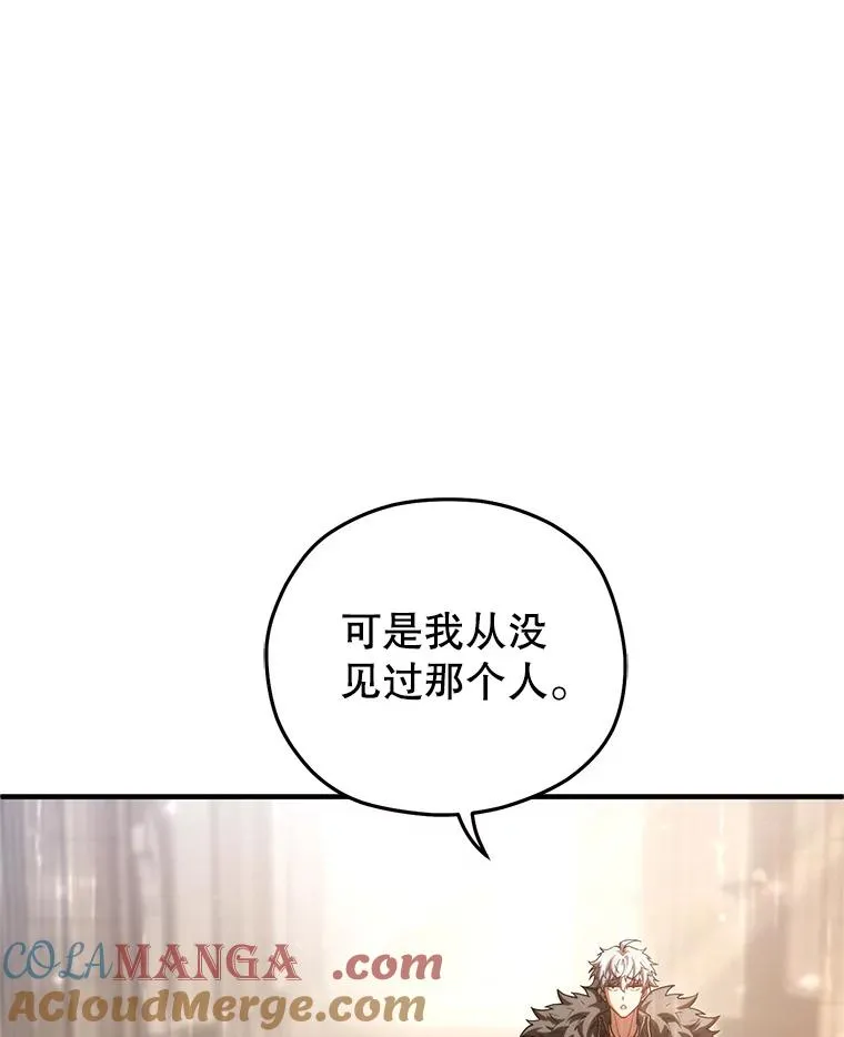 75.来到黑使者城堡 第61页