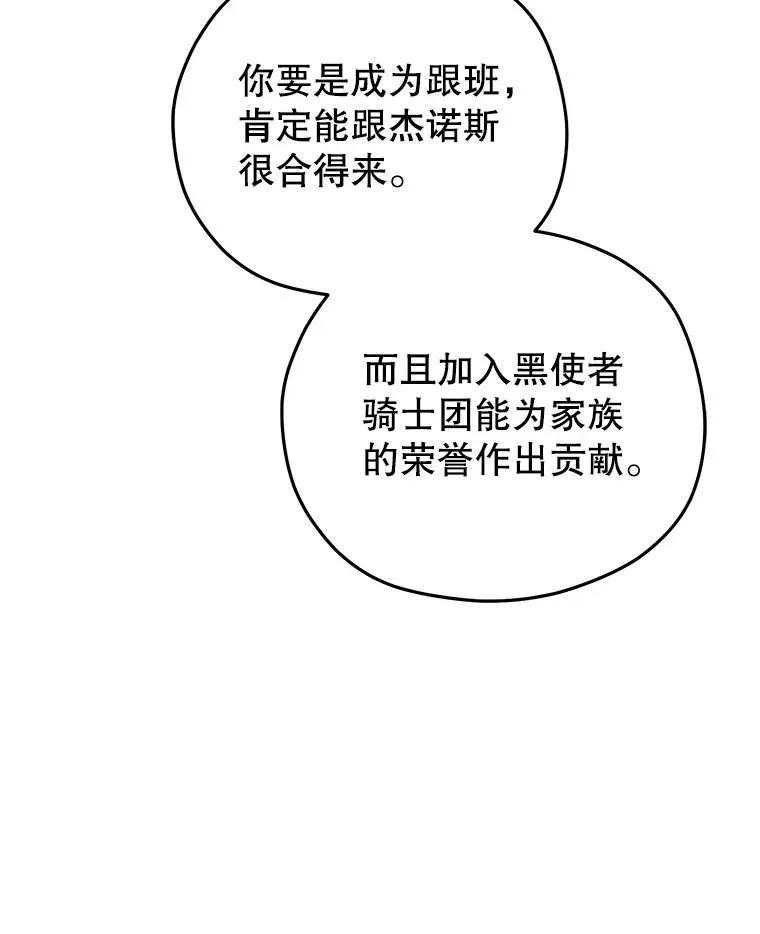 75.来到黑使者城堡 第63页
