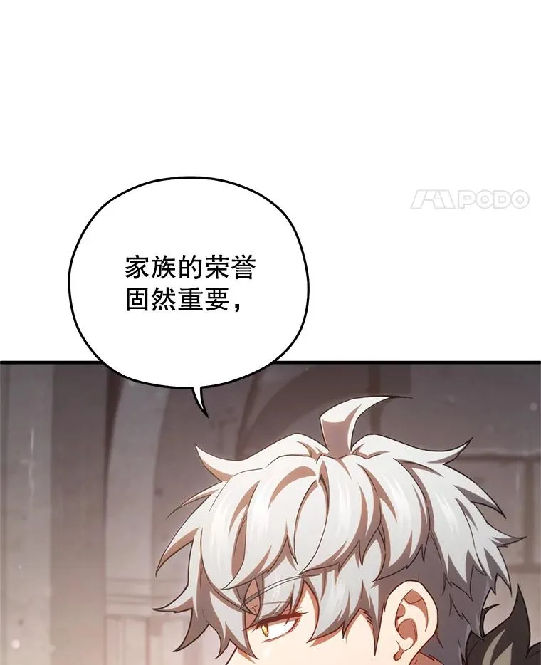 75.来到黑使者城堡 第64页