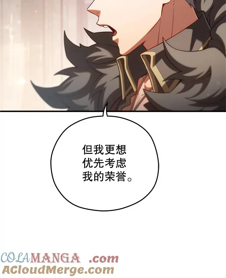 75.来到黑使者城堡 第65页