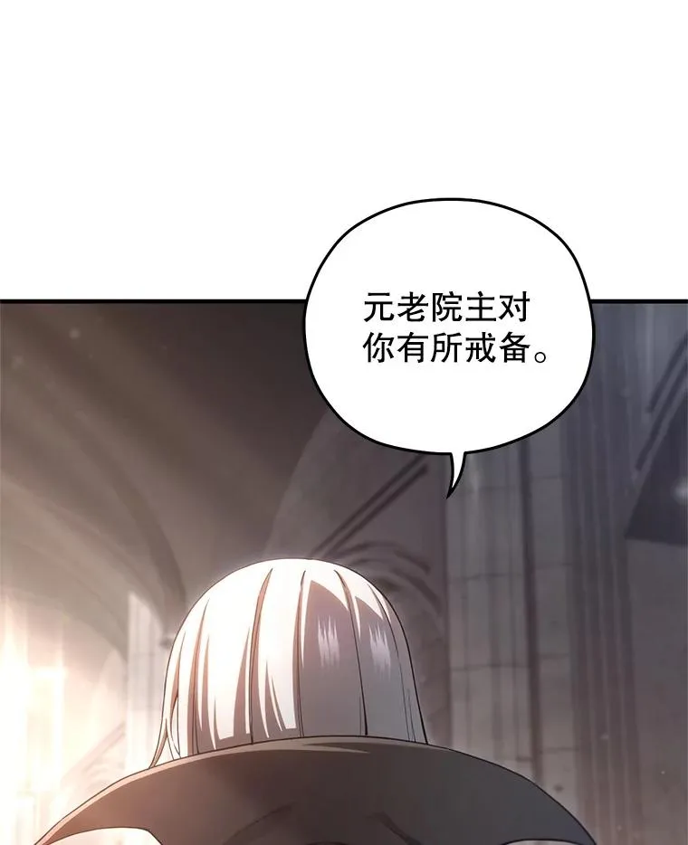 75.来到黑使者城堡 第66页