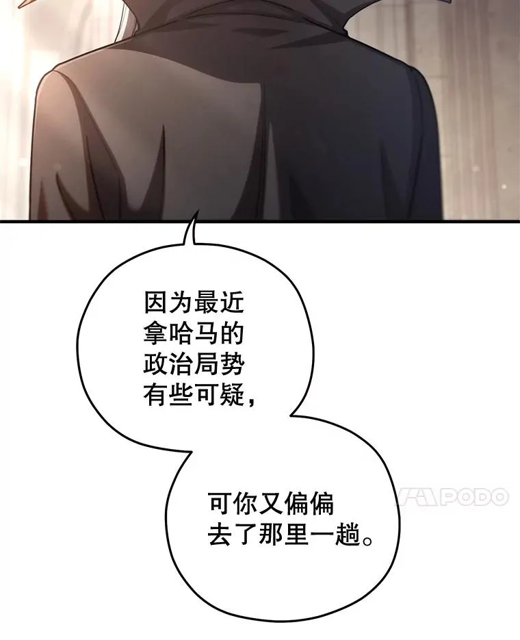 75.来到黑使者城堡 第67页