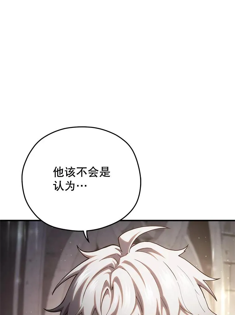 75.来到黑使者城堡 第68页