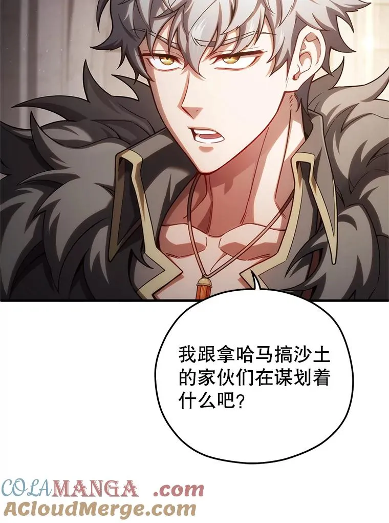 75.来到黑使者城堡 第69页