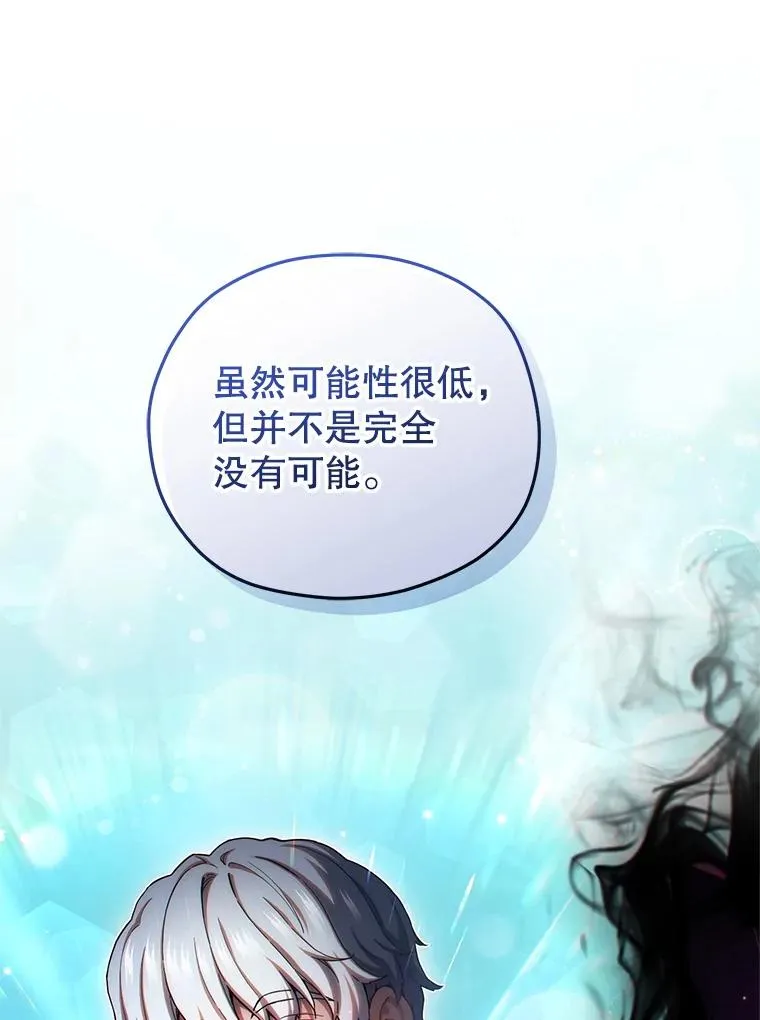 75.来到黑使者城堡 第70页