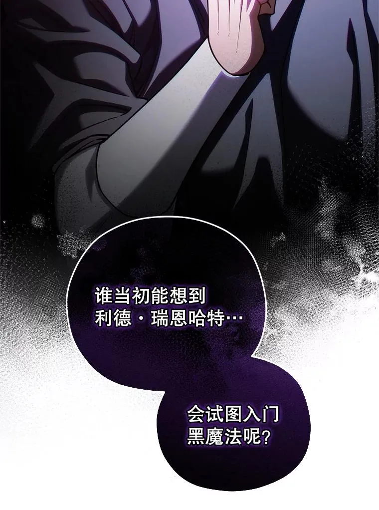 75.来到黑使者城堡 第72页
