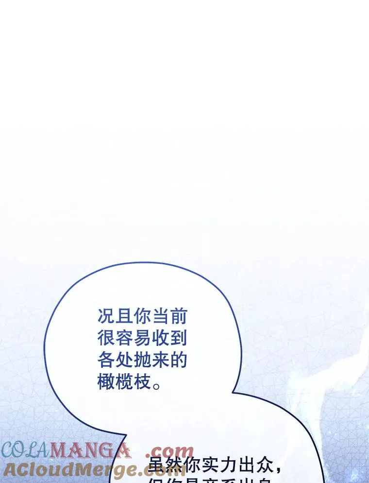75.来到黑使者城堡 第73页