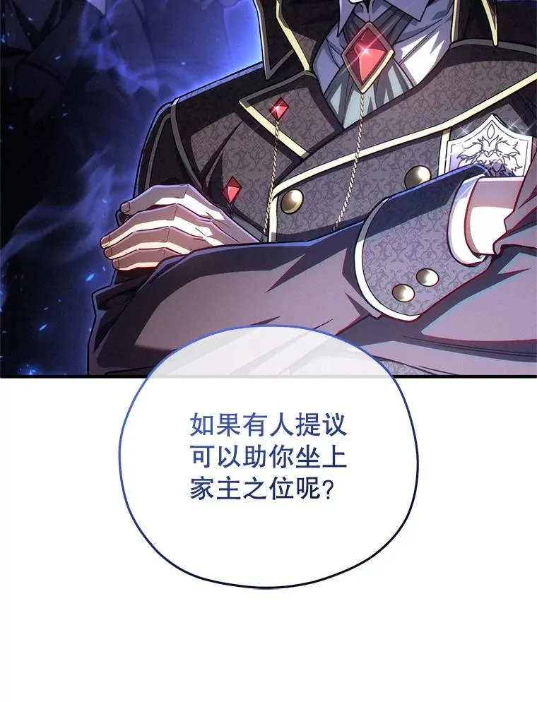 75.来到黑使者城堡 第75页