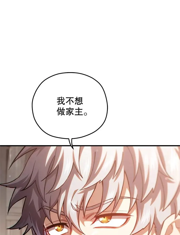 75.来到黑使者城堡 第76页
