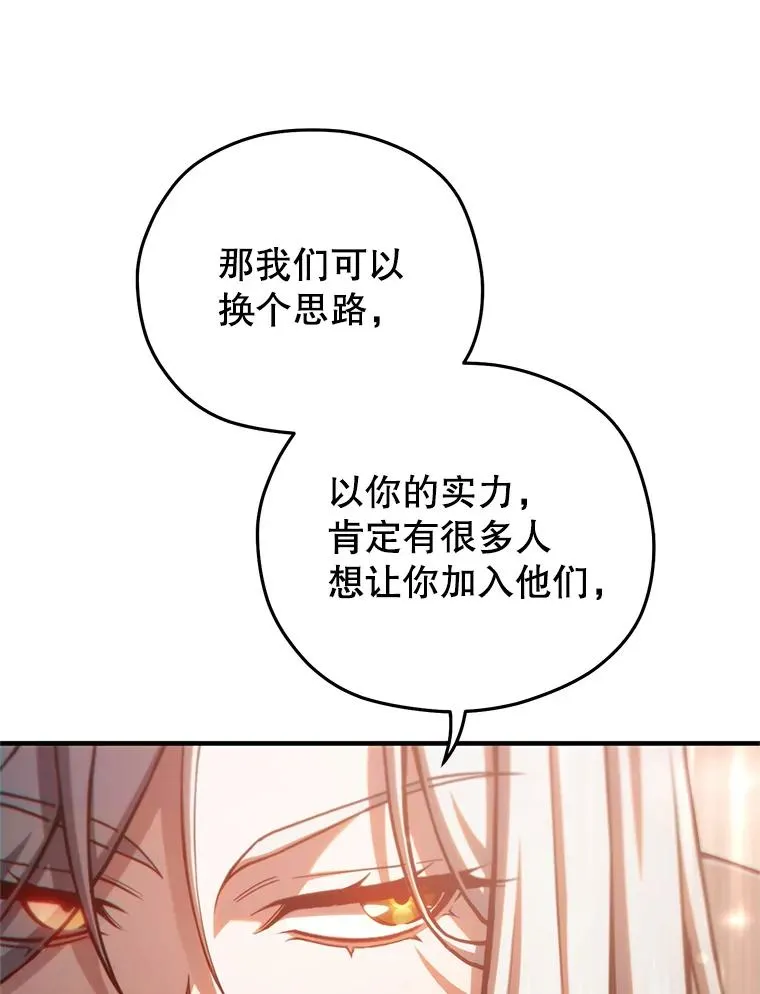 75.来到黑使者城堡 第78页