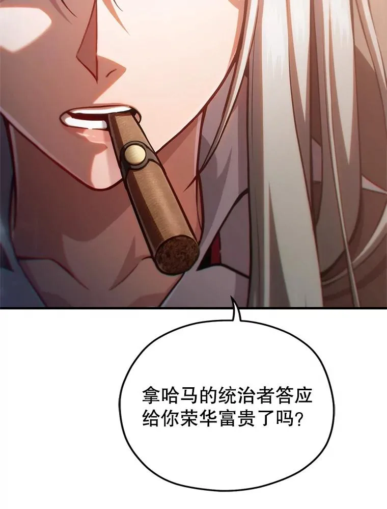 75.来到黑使者城堡 第79页