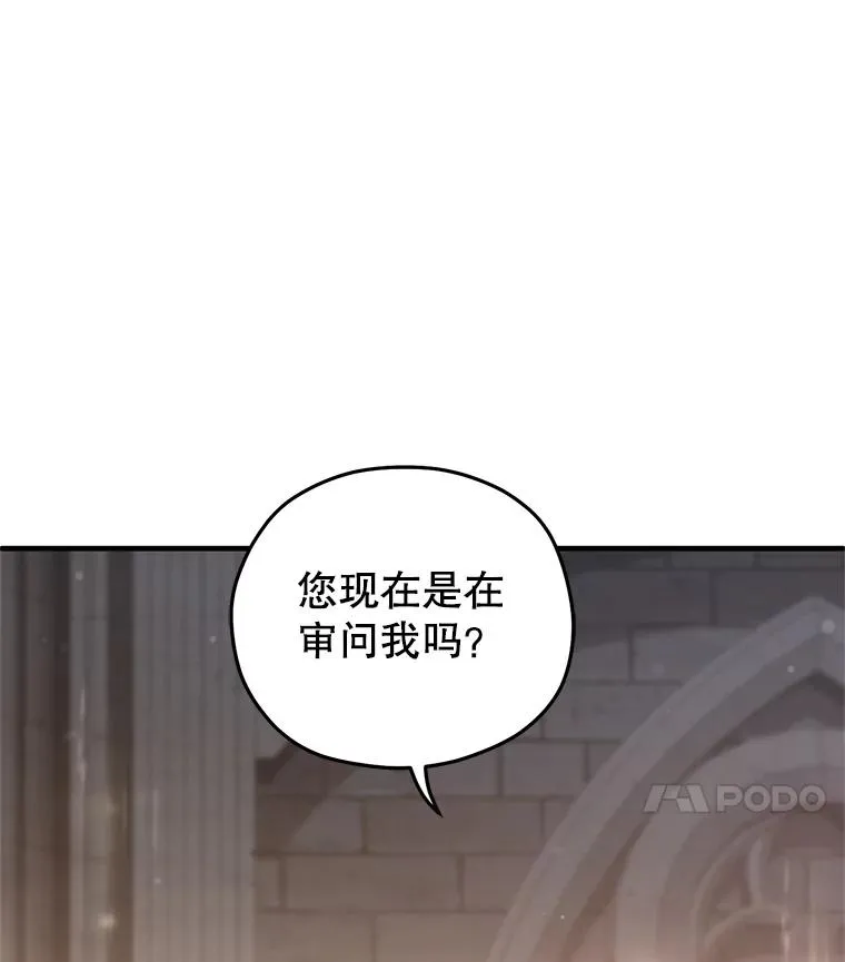 75.来到黑使者城堡 第80页