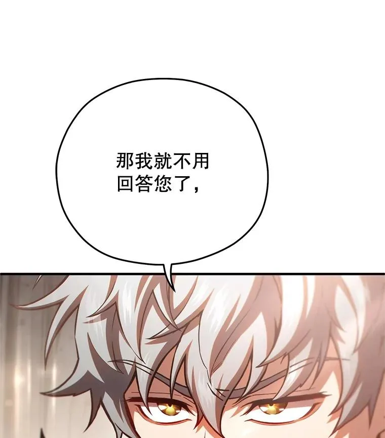 75.来到黑使者城堡 第82页