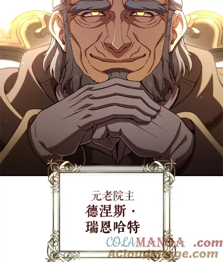 75.来到黑使者城堡 第93页