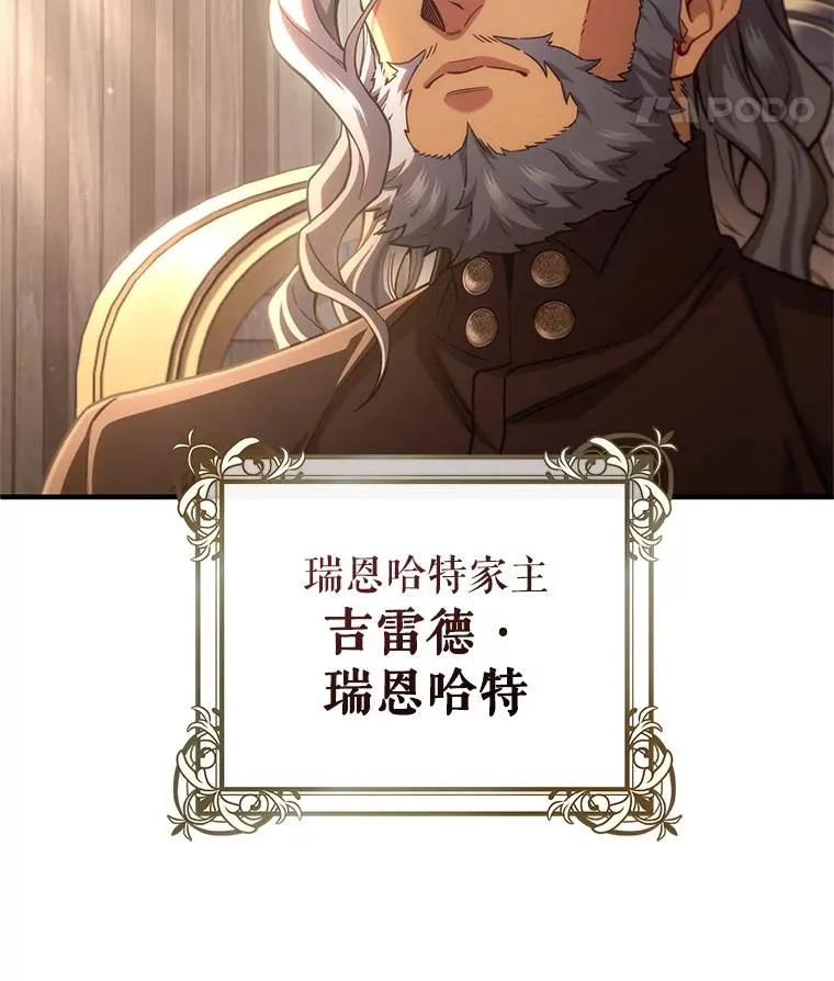 75.来到黑使者城堡 第95页