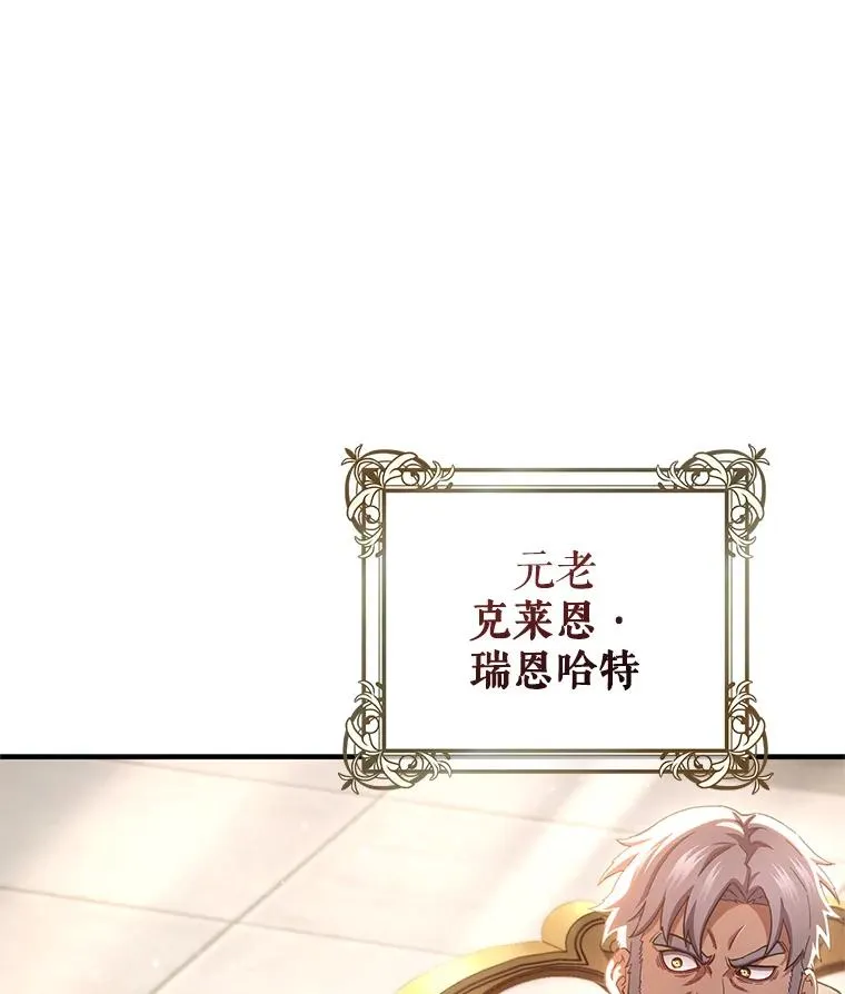 75.来到黑使者城堡 第96页
