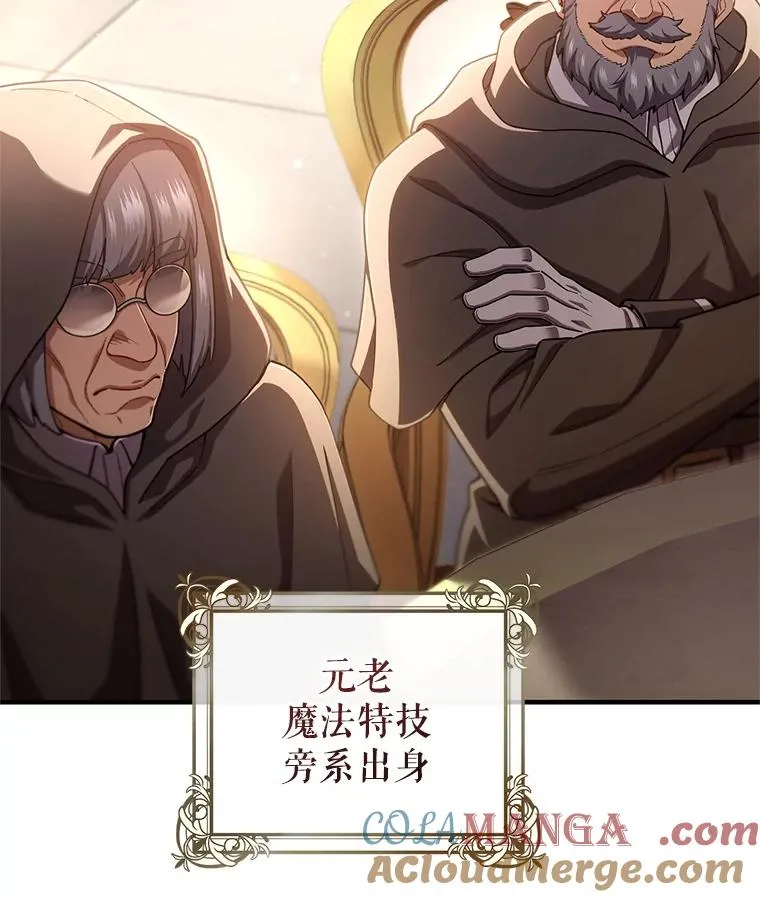 75.来到黑使者城堡 第97页