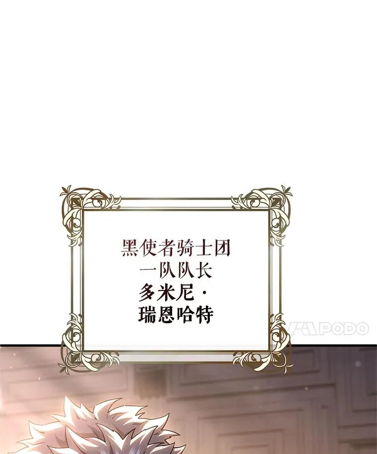75.来到黑使者城堡 第98页