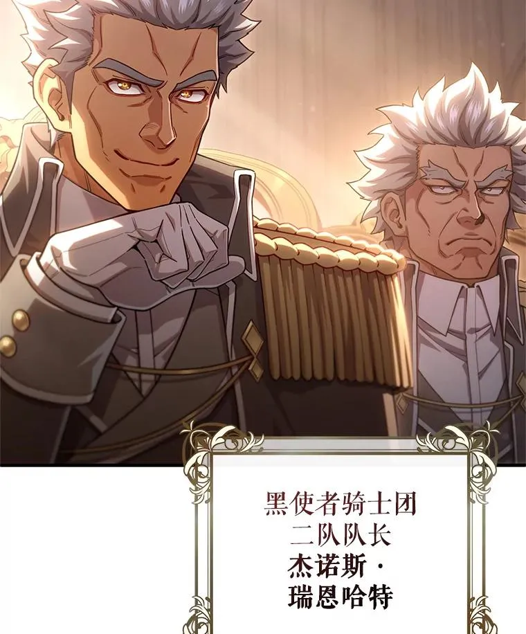 75.来到黑使者城堡 第99页