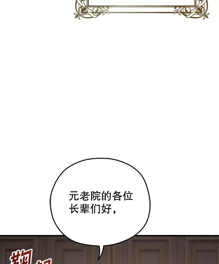 75.来到黑使者城堡 第100页