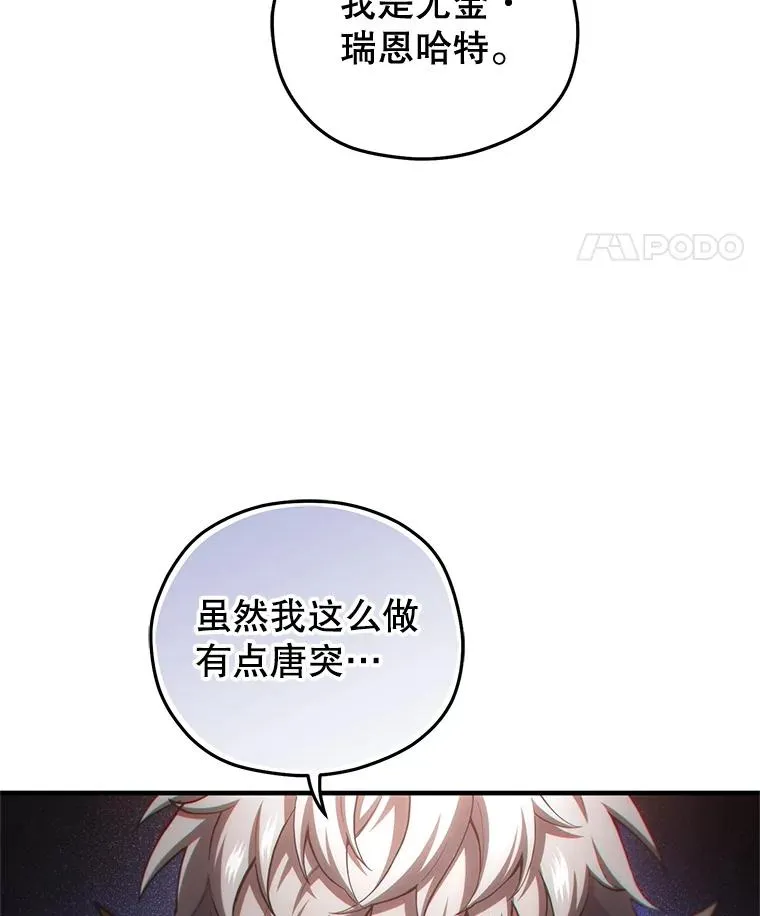 75.来到黑使者城堡 第102页