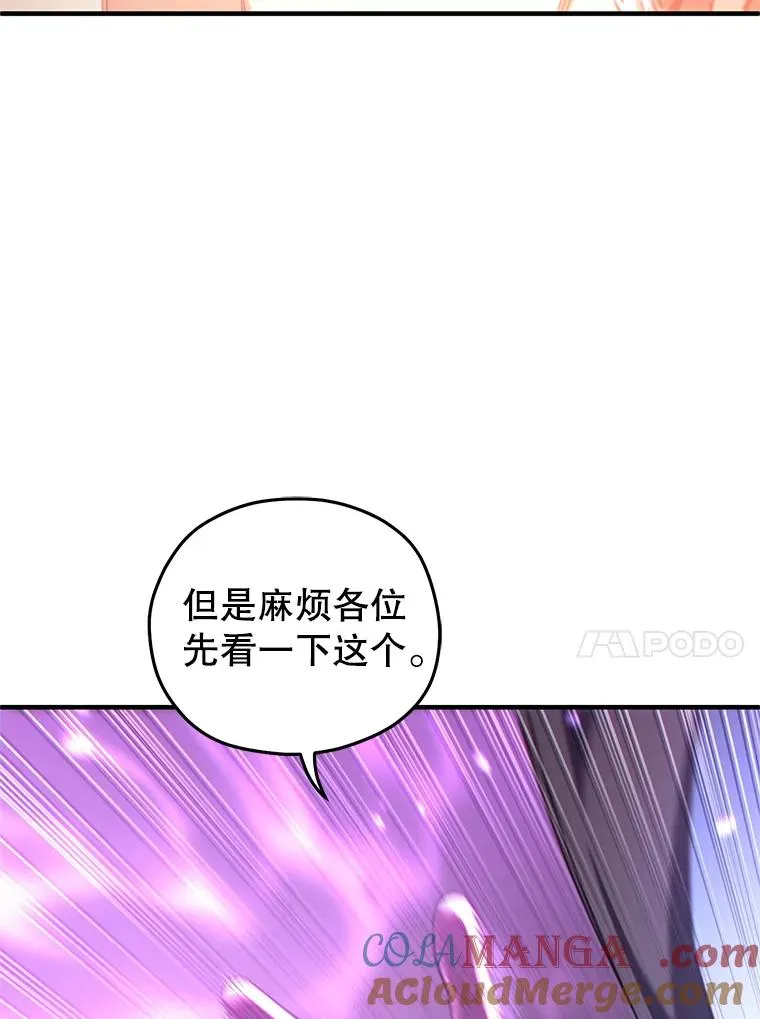 75.来到黑使者城堡 第105页