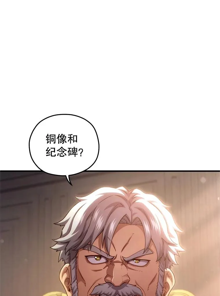 75.来到黑使者城堡 第110页