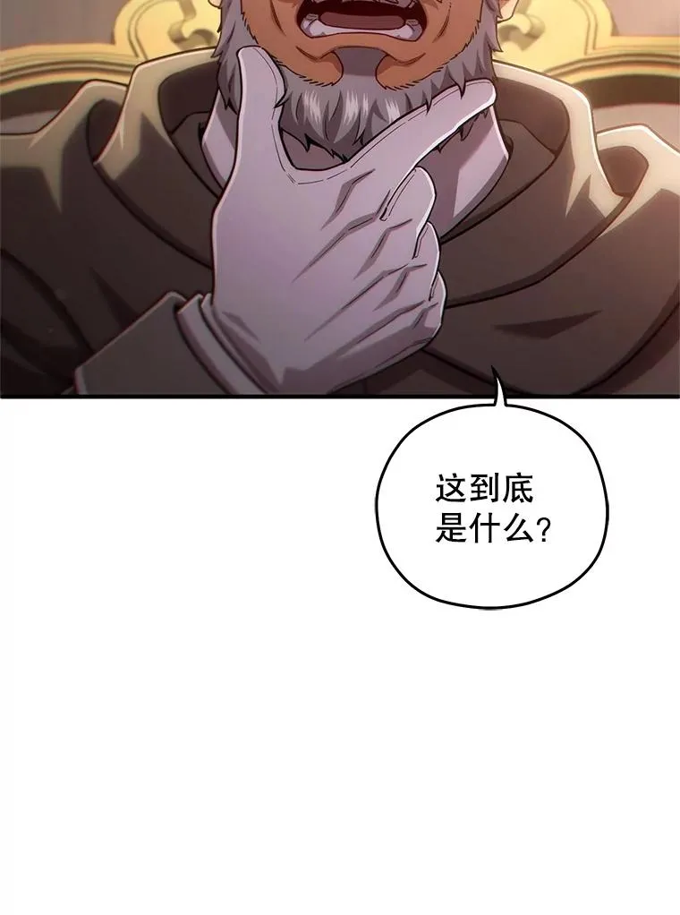 75.来到黑使者城堡 第111页