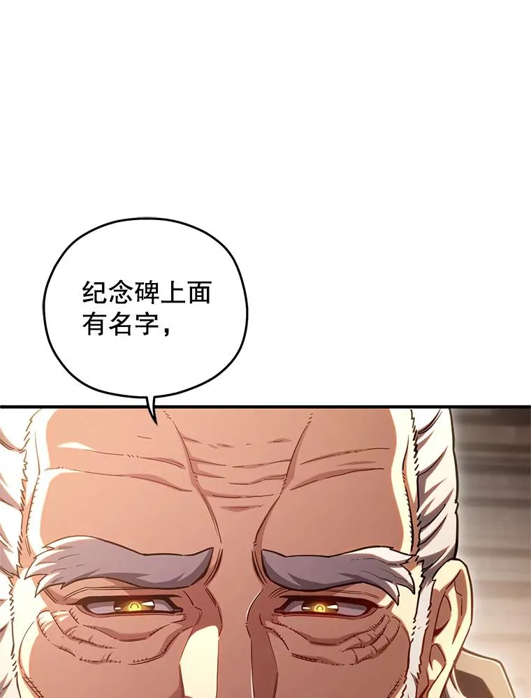 75.来到黑使者城堡 第116页