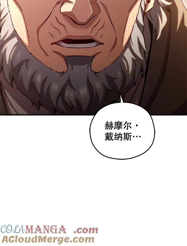 75.来到黑使者城堡 第117页